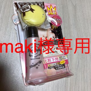 ノエビア(noevir)の【maki様専用】サナ 毛穴パテ職人 化粧下地(化粧下地)