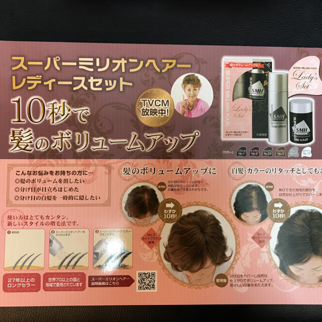 スーパーミリオンヘアサンプル コスメ/美容のヘアケア/スタイリング(その他)の商品写真