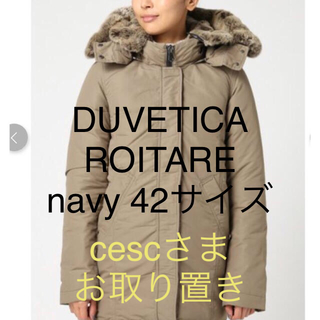 デュベティカ(DUVETICA)のDUVETICA ROITARE navy 42サイズ 美品☆(ダウンジャケット)