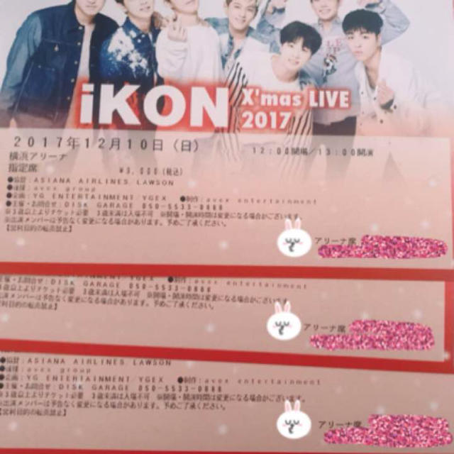 iKON(アイコン)のiKON クリスマスライブ チケットの音楽(K-POP/アジア)の商品写真