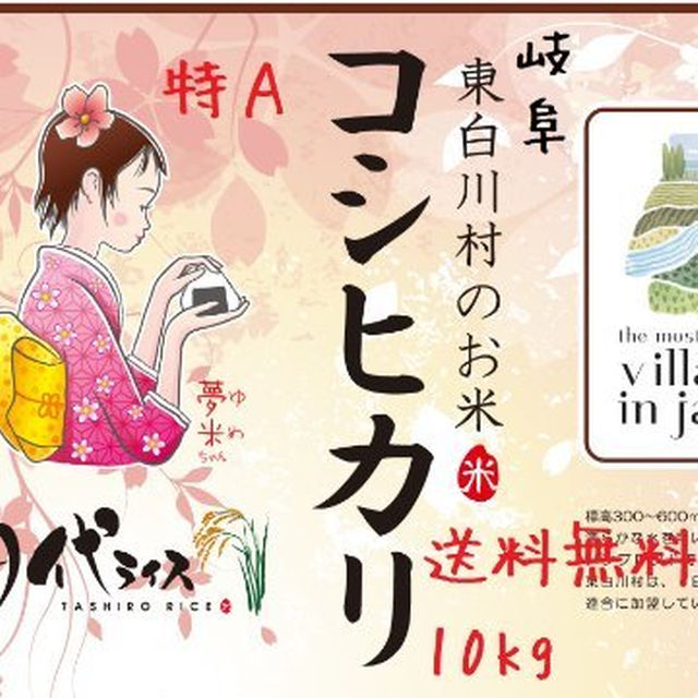 味度値90~98点!!🍚H29年産　特Aコシヒカリ　玄米10kg　送料無料 食品/飲料/酒の食品(米/穀物)の商品写真