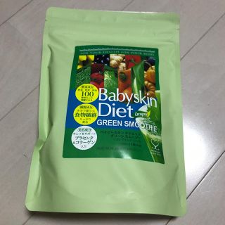 スムージー  ベイビースキンダイエット(ダイエット食品)