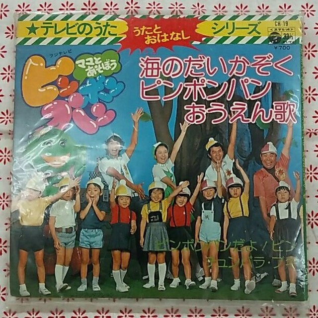 ピンポンパン ママとあそぼう レコード 昭和レトロの通販 By ヘッドロココ S Shop ラクマ
