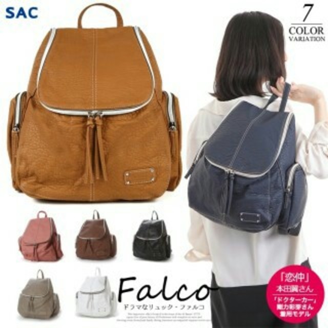 SAC(サック)のmaroro様専用◆SACファルコリュック白 レディースのバッグ(リュック/バックパック)の商品写真