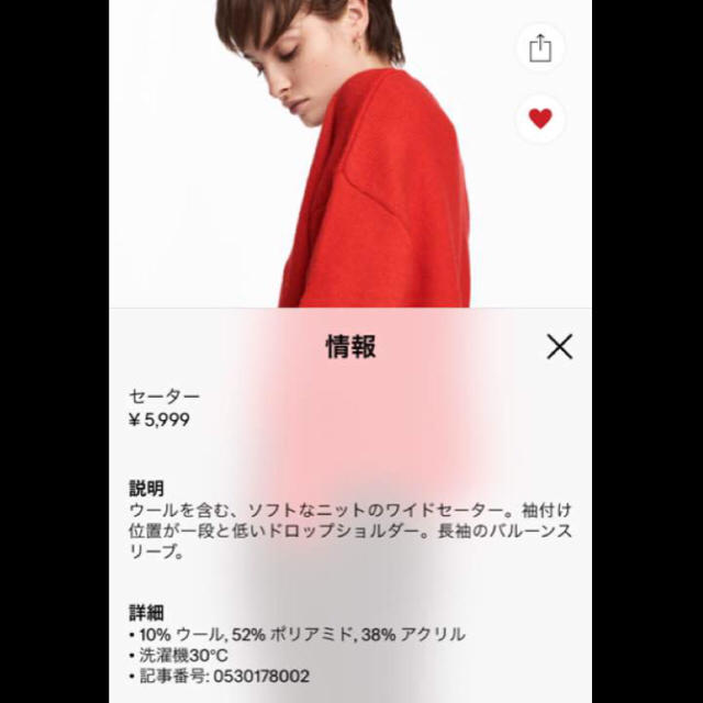 H&M(エイチアンドエム)のH&M ニット 新品未使用タグ付き レディースのトップス(ニット/セーター)の商品写真