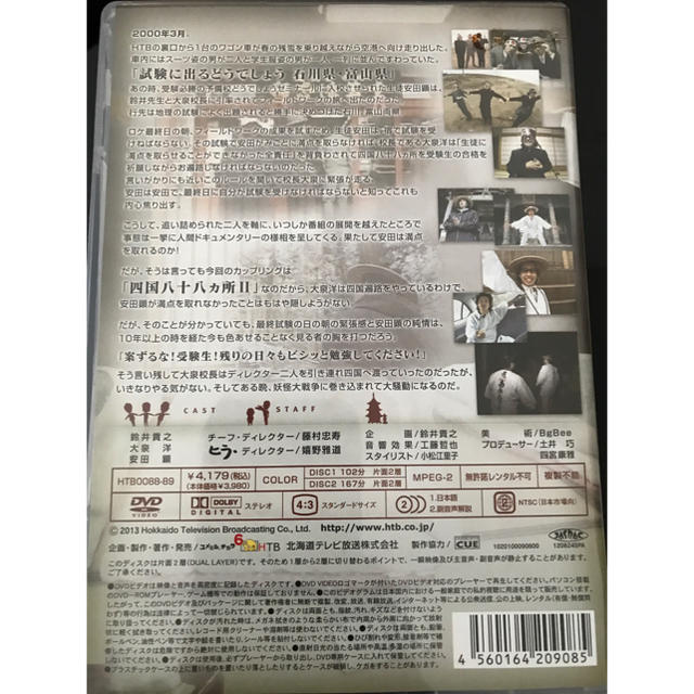 水曜どうでしょう 第19弾 試験に出るどうでしょう 四国八十八ヵ所 Dvdの通販 By たか S Shop ラクマ 水曜どうでしょう 第19弾 試験に出るどうでしょう 四国八十八ヵ所 Dvdの通販 By たか S Shop ラクマ