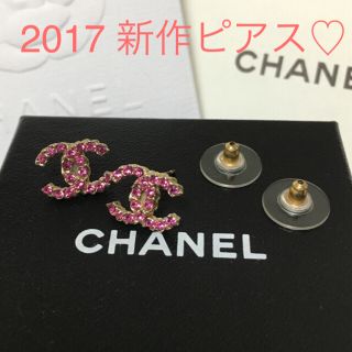 シャネル(CHANEL)のCHANEL ピアス 2017 新作(ピアス)