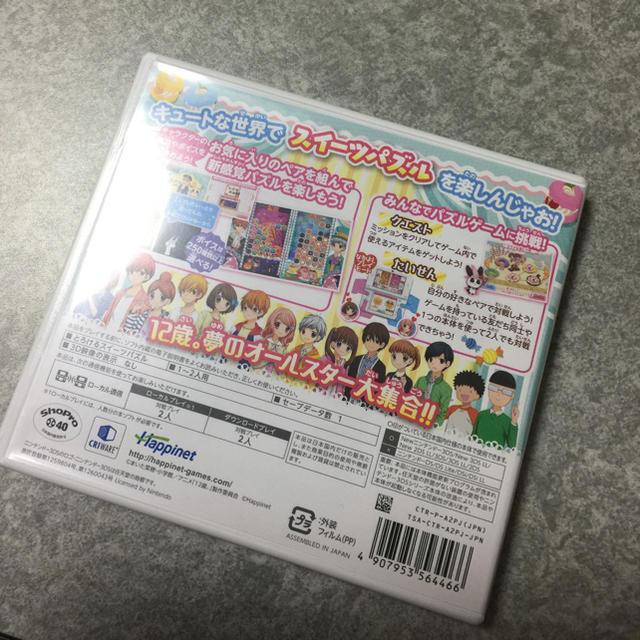 ニンテンドー3ds 期間限定値下げ 中古 12歳 とろけるパズル ふたりのハーモニーの通販 By S S Shop ニンテンドー3dsならラクマ ニンテンドー3ds 期間限定値下げ 中古 12歳 とろけるパズル ふたりのハーモニーの通販 By S S Shop ニンテンドー3dsならラクマ