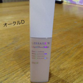 リサージ(LISSAGE)のリサージ リキッドファンデーション オークルD(ファンデーション)