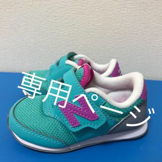 ニューバランス(New Balance)の【pritemps様専用】ニューバランス☆13センチ 新品未使用 スニーカー(スニーカー)