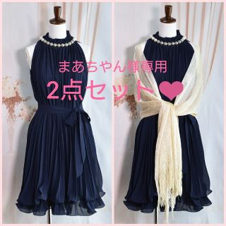 まあちやん様専用❤️2点セット♪長め95丈(ミディアムドレス)