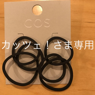 コス(COS)の新品未使用COS⭐️ピアス(ピアス)