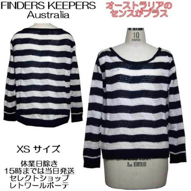 【 セール 】Finders Keepers 定番ボーダーのニットセーター 長袖