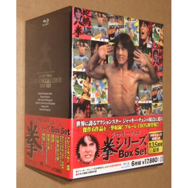 新品 ジャッキー・チェン〈拳〉シリーズ Box Set ブルーレイ