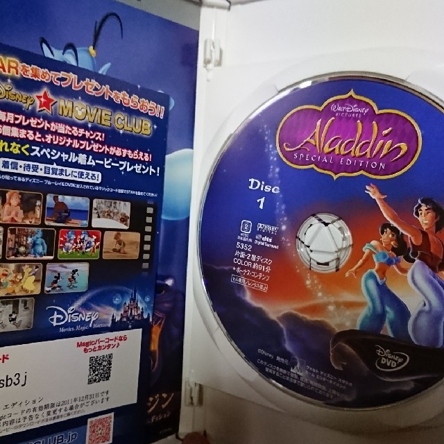 ディズニー アラジン Dvd 2枚組 Disc良好品 声優 三木眞一郎版 の通販 By クラウン17 S Shop ラクマ