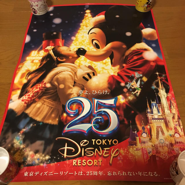 ❤️ディズニー❤️ディズニーリゾート25周年 クリスマスイベントポスター❤️ | フリマアプリ ラクマ