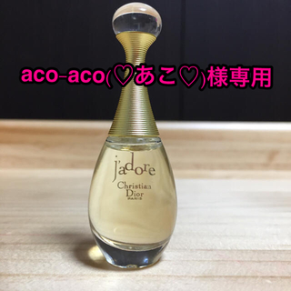 クリスチャンディオール(Christian Dior)のj'adore dior 5ml(香水(女性用))