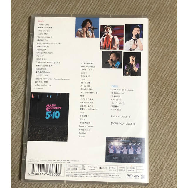 嵐(アラシ)の☆嵐LIVE DVD♪ エンタメ/ホビーのDVD/ブルーレイ(ミュージック)の商品写真