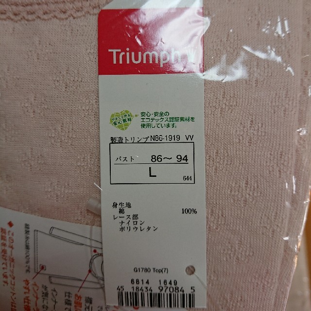 Triumph(トリンプ)の新品☆トリンプ 綿100％ 肌着 インナー レディースの下着/アンダーウェア(アンダーシャツ/防寒インナー)の商品写真