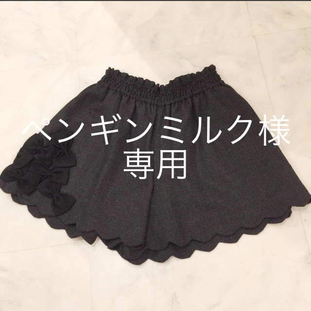 anatelier(アナトリエ)の美品❤︎アナトリエの裾スカラップウールキュロット❤︎チャコールグレー レディースのパンツ(キュロット)の商品写真