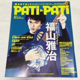 [送料込] 雑誌 PATi PATi 1999年12月号(ミュージシャン)