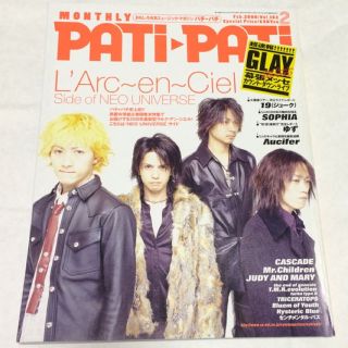 [送料込] ラルク 雑誌 PATi PATi 2月号(ミュージシャン)