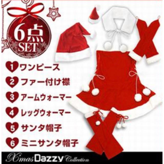 dazzy store(デイジーストア)の★サンタコスプレ★Dazzy store★6点セット★ エンタメ/ホビーの同人誌(コスプレ)の商品写真