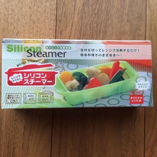 【新品・未使用】シリコンスチーマー☆オレンジ(調理道具/製菓道具)