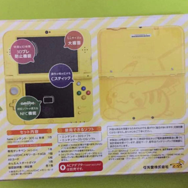 new 3DS LL ピカチュウ-