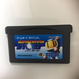 ハドソン(HUDSON)のボンバーマン ストーリー(家庭用ゲームソフト)