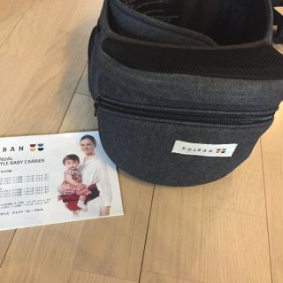 晴さま専用ポルバン 抱っこ紐 ヒップシート(抱っこひも/おんぶひも)