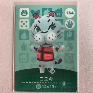 ニンテンドー3DS(ニンテンドー3DS)のとびだせどうぶつの森 amiibo  カード コユキ 新品(その他)