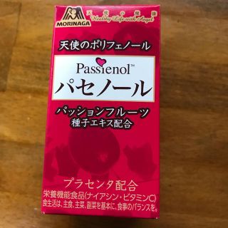 モリナガセイカ(森永製菓)の値下げ☆森永製菓 パセノール(粒) プラセンタ配合(その他)