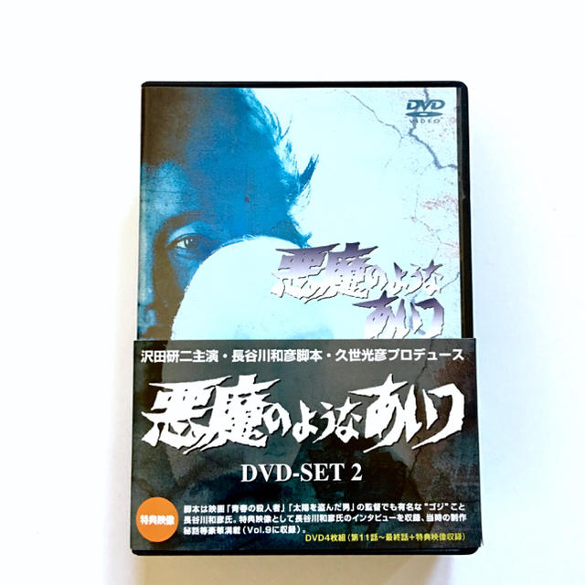 悪魔のようなあいつ DVDセット2 / 沢田研二 その他 | フリマアプリ ラクマ