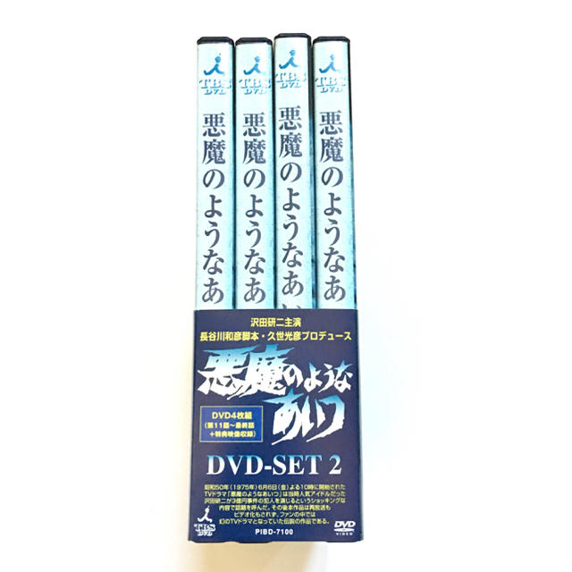 悪魔のようなあいつ DVDセット2 / 沢田研二 その他の通販 by MISTY|ラクマ