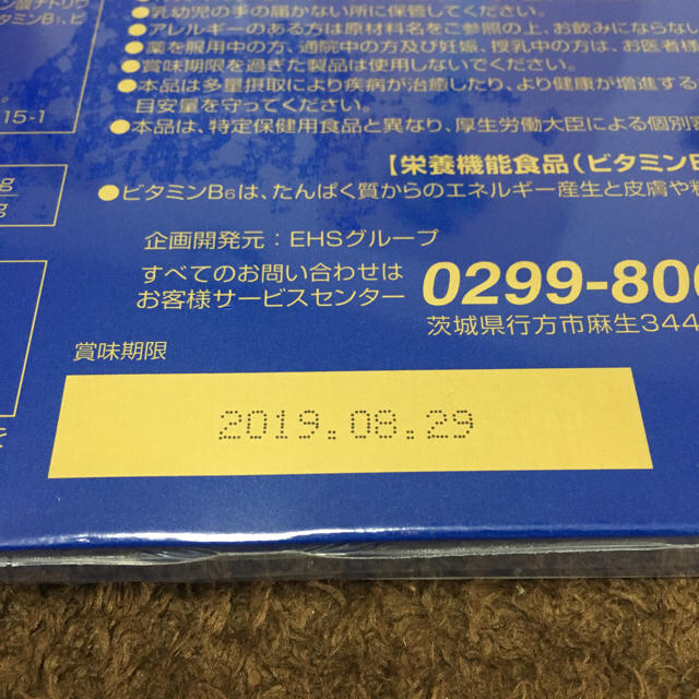 かず４４１４様専用:アミノスパルタン ゴールド 新品・未開封  食品/飲料/酒の健康食品(アミノ酸)の商品写真