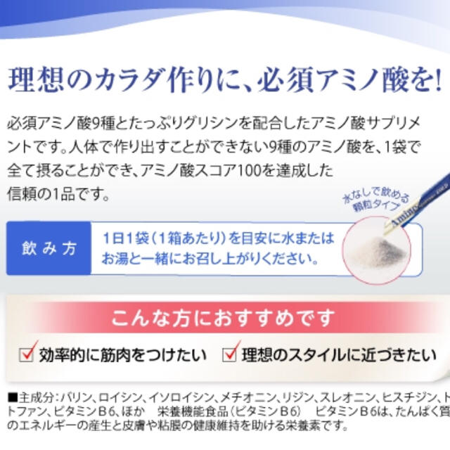 かず４４１４様専用:アミノスパルタン ゴールド 新品・未開封  食品/飲料/酒の健康食品(アミノ酸)の商品写真