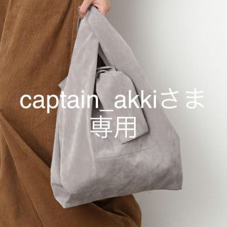 ヴィス(ViS)のcaptain_akkiさま専用 VIS マルシェバッグ(トートバッグ)