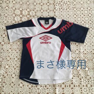 アンブロ(UMBRO)のumbro アンブロ ❤︎ 半袖 プラクティスシャツ キッズ [ 140 ](ウェア)