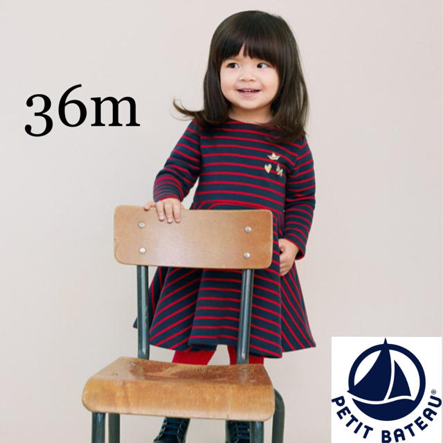 PETIT BATEAU(プチバトー)の【ゆうぐれな様専用】プチバトー 36m マリニエールサーキュラーワンピース キッズ/ベビー/マタニティのキッズ服女の子用(90cm~)(ワンピース)の商品写真