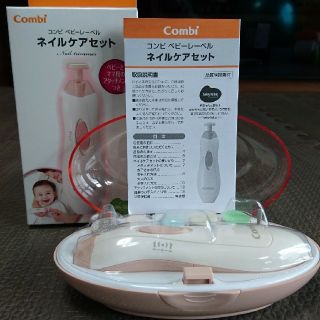 コンビ(combi)のコンビ ネイルケアセット(爪切り)