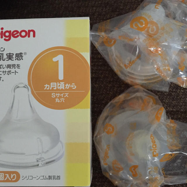 Pigeon(ピジョン)のピジョン  母乳実感 哺乳瓶用 乳首 未使用 ユーズド Sサイズ キッズ/ベビー/マタニティの授乳/お食事用品(哺乳ビン用乳首)の商品写真