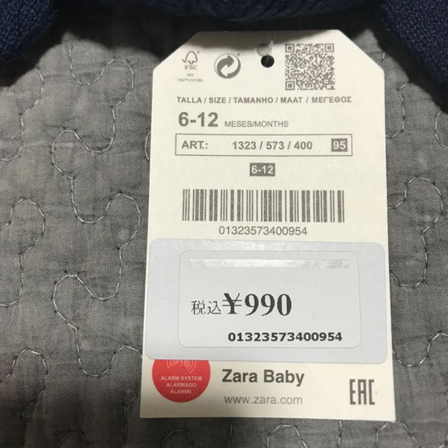 ZARA KIDS(ザラキッズ)の専用 キッズ/ベビー/マタニティのこども用ファッション小物(帽子)の商品写真