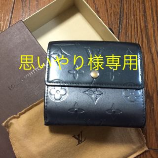 ルイヴィトン(LOUIS VUITTON)の美品鑑定済 ルイヴィトン マットグレーお財布(財布)