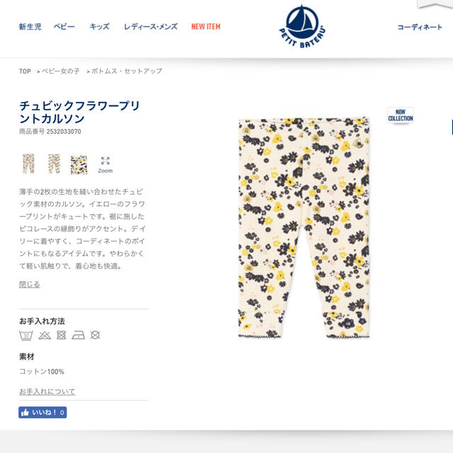 PETIT BATEAU(プチバトー)の82様専用☆12m キッズ/ベビー/マタニティのベビー服(~85cm)(パンツ)の商品写真