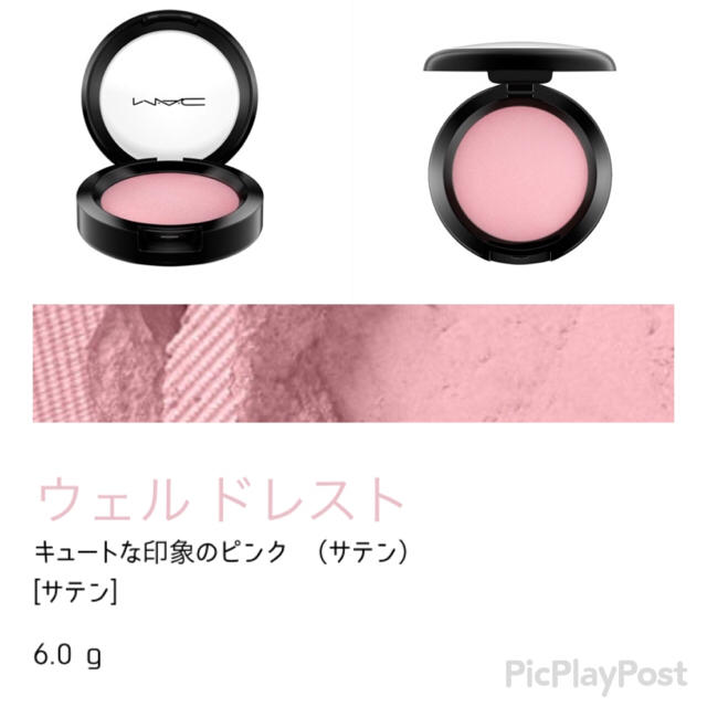 MAC(マック)のMAC パウダーブラッシュ 人気色♡ ウェルドレスト コスメ/美容のベースメイク/化粧品(チーク)の商品写真