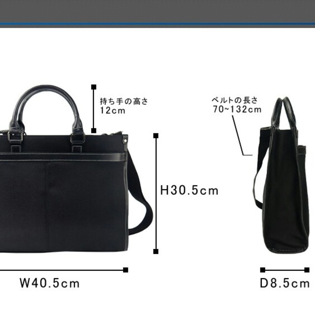 大至急OK! 就活カバン 就活バッグ リクルートバッグ ビジネスバッグ 新品 黒 メンズのバッグ(ビジネスバッグ)の商品写真