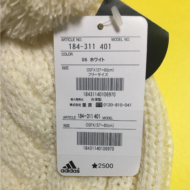 adidas(アディダス)の【定価 2700円】 adidas アディダス ニット帽 レディースの帽子(ニット帽/ビーニー)の商品写真