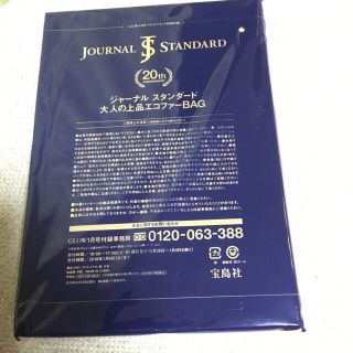 ジャーナルスタンダード(JOURNAL STANDARD)のジャーナルスタンダード ファーバッグ(エコバッグ)