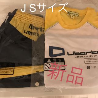 リベルタ(LIBERTA)のリベルタサッカースクール、ユニフォーム新品(ウェア)